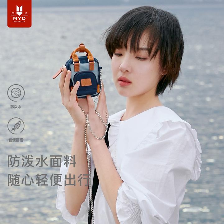 MYD迷你户外斜挎包可爱少女百搭口红耳机链条包休闲时尚斜挎包