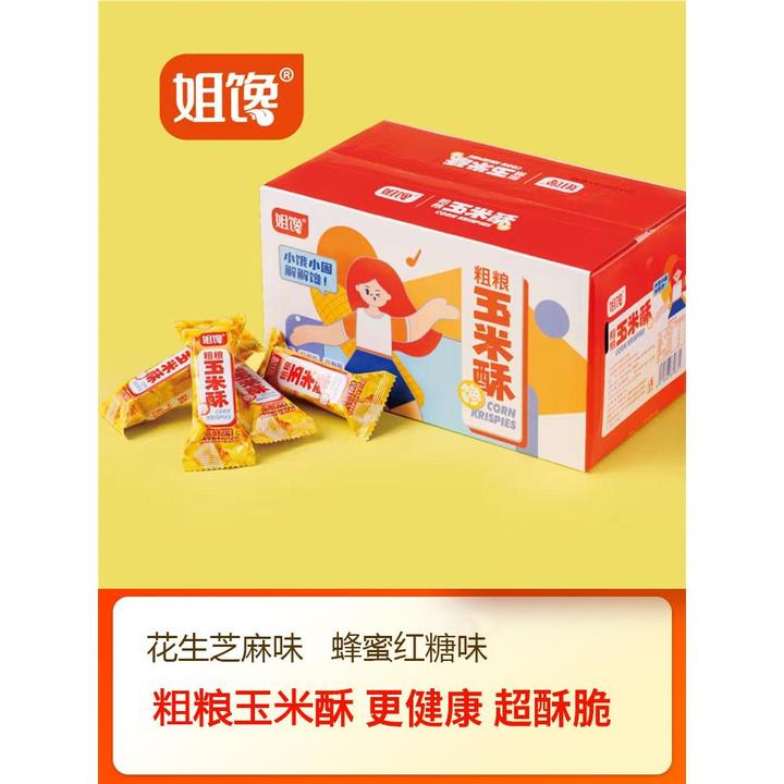 姐馋粗粮玉米酥非油炸零食整箱小吃网红爆款休闲食品小包装