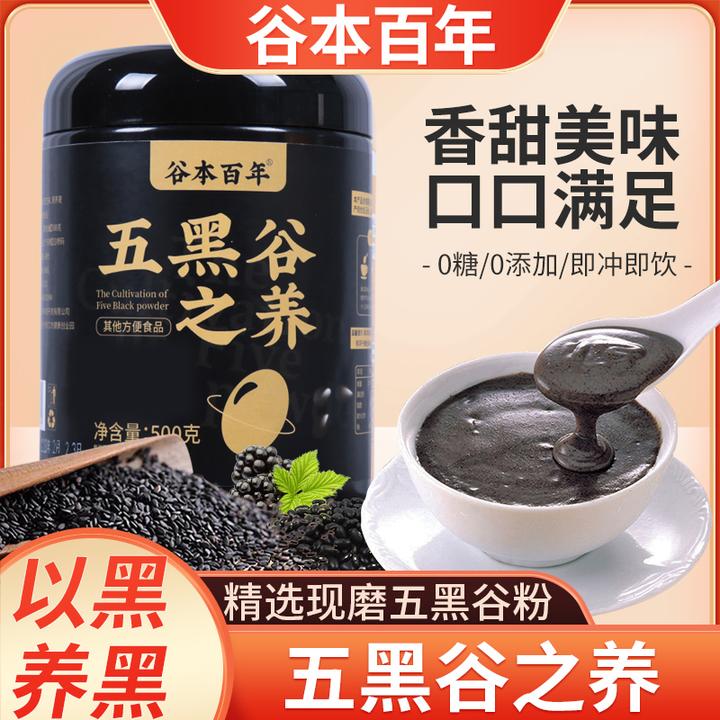 五黑谷之养天然谷物营养代餐粉细腻易冲调发4罐