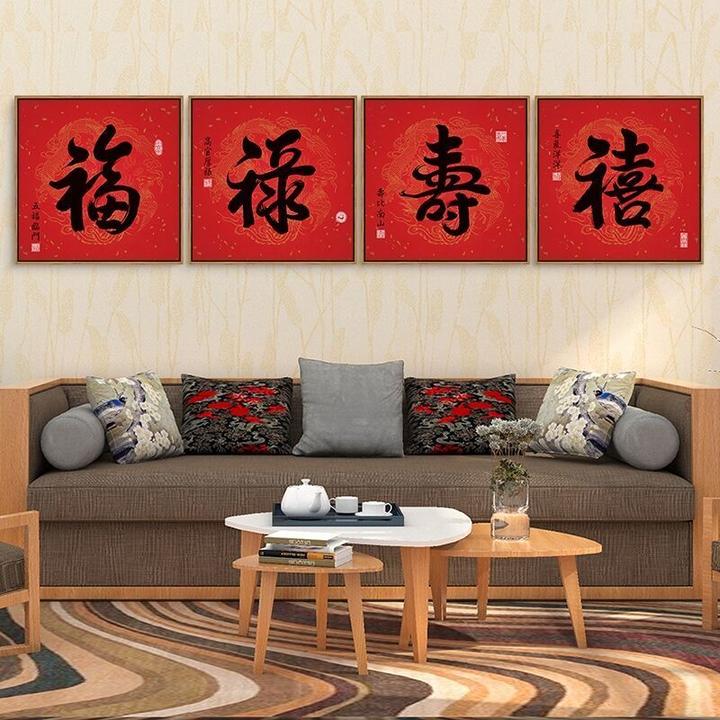 福禄寿喜财喜庆装饰画玄关挂画新中式书法字画客厅茶室办公室红色