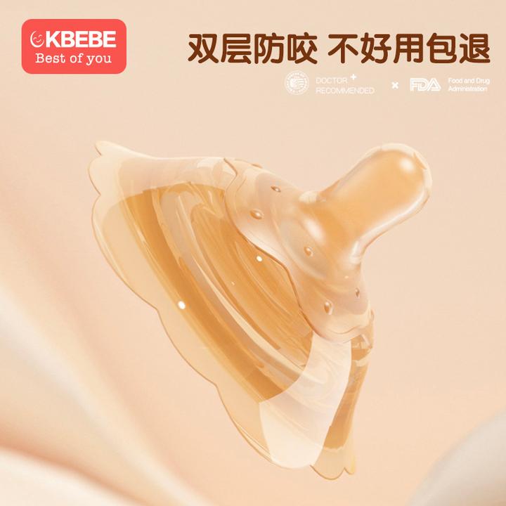 ckbebe乳盾喂奶乳头双层保护罩母乳亲喂奶哺乳辅助内陷防咬奶盾