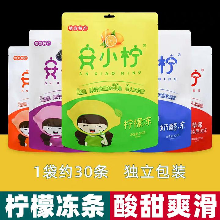 重庆特产安小柠520克柠檬冻酸甜爽滑QQ弹弹追剧重庆特产零食推荐
