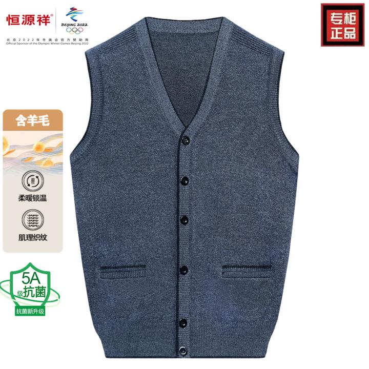 恒源祥彩羊开衫男无袖保暖背心加厚中老年爸爸开衫马甲开扣毛衣男
