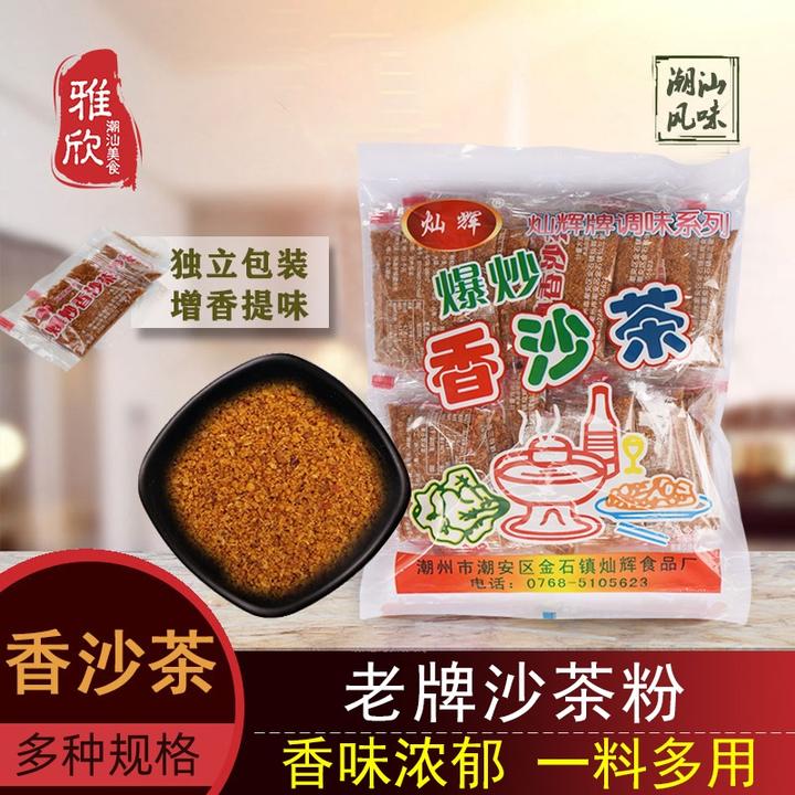潮汕正宗沙茶王调味品香料香辣爆炒厦门沙茶面火锅底料潮州