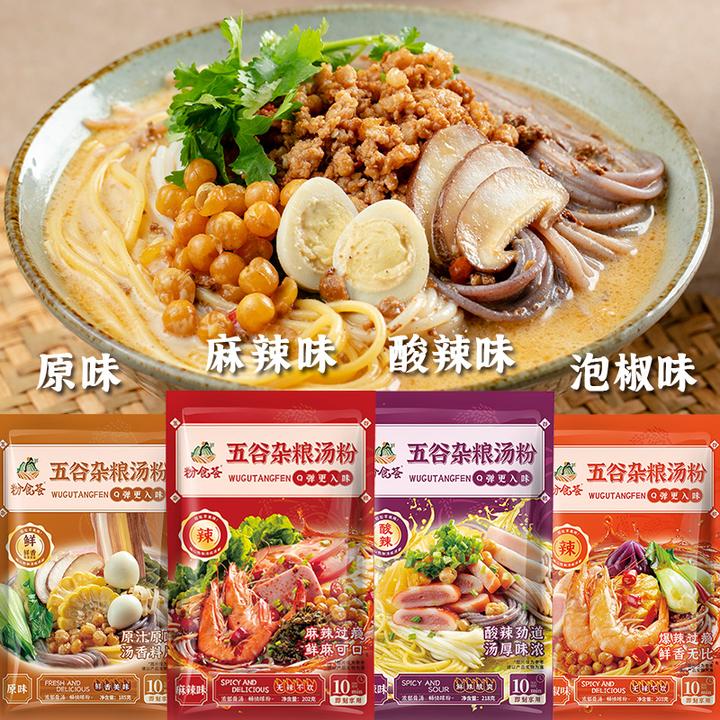 五谷杂粮渔粉家庭装原味麻辣速食米粉方便酸辣泡椒味五谷杂粮渔粉
