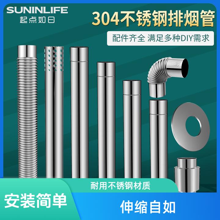 热水器排烟管加厚304不锈钢排气管加长强排延长烟囱燃气管道配件