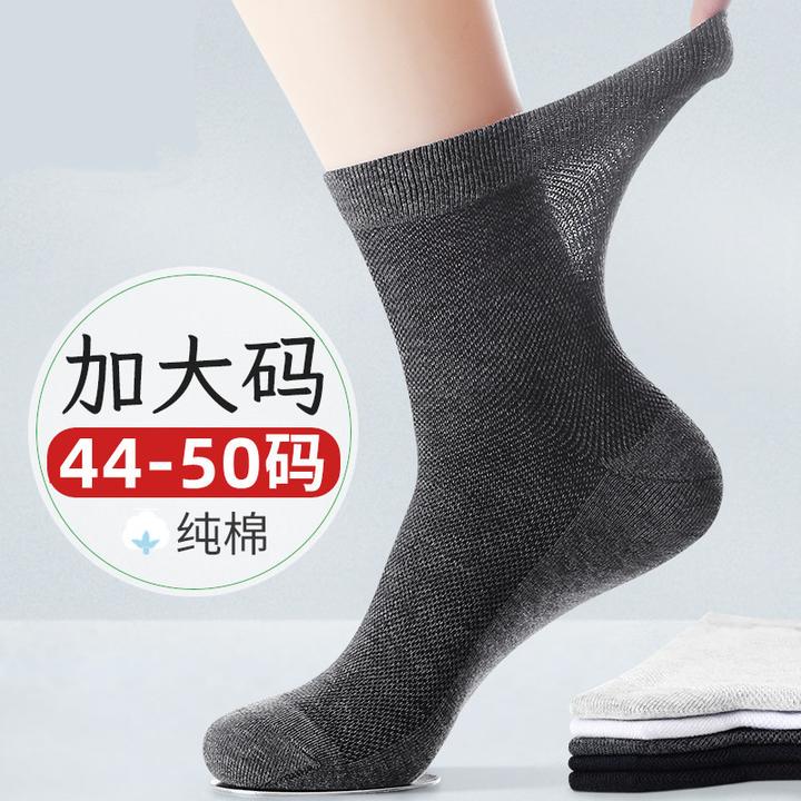 大码男袜薄款44-50特大号夏季短袜网眼透气款加肥加大码袜子男