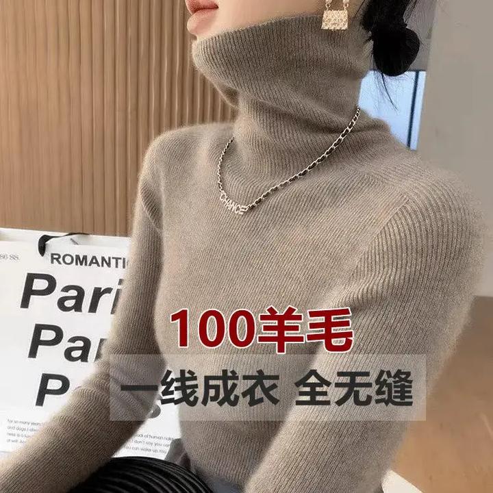 一线成衣秋冬新款长袖针织衫修身加厚秋冬高领毛套头百搭显瘦