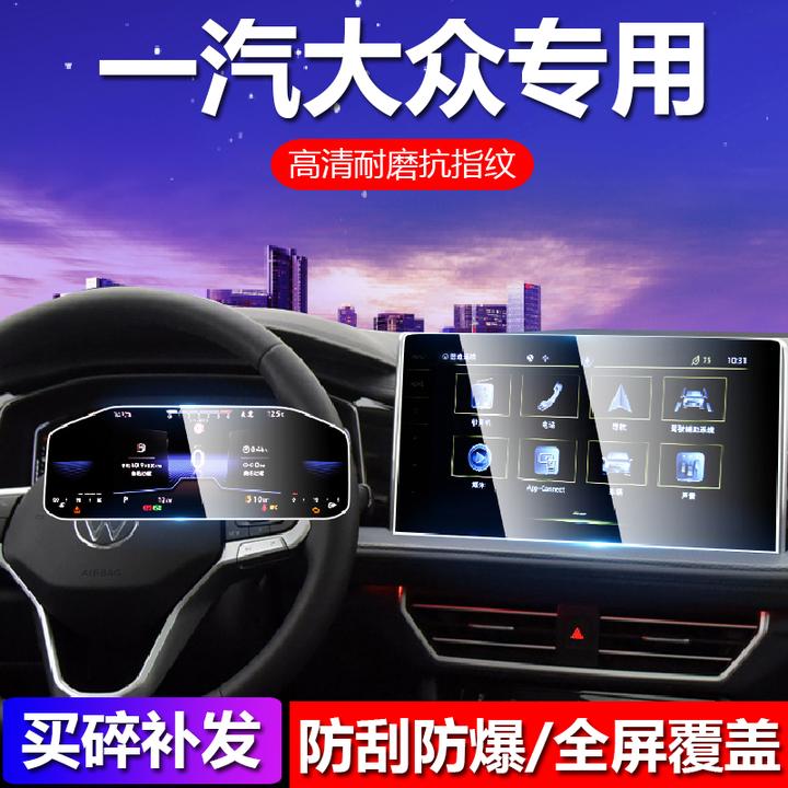 24款大众速腾中控显示屏幕钢化膜导航仪表内饰保护膜改装汽车贴膜