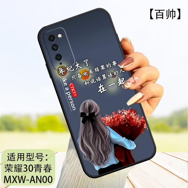 华为荣耀30青春版手机壳MXWAN00全包硅胶磨砂Honor30lite新款软壳