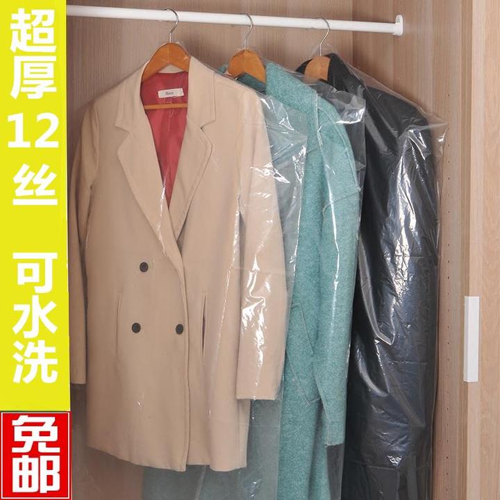 衣服防尘袋衣服防尘罩西服收纳袋挂衣袋加厚服装店大衣套透明包邮