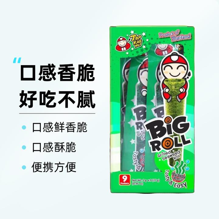 经典香脆海苔卷泰国进口烧烤风味儿童零食