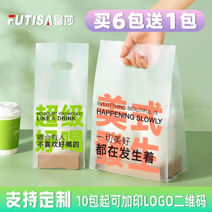 咖啡打包袋外卖奶茶饮品单杯双杯塑料袋一次性透明手提袋饮料定制