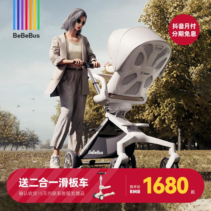 【bebebus】遛娃神器高景观可坐可躺遛娃车四轮推车舒适安全宝宝