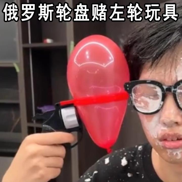 骗子酒馆俄罗斯轮盘赌左轮气球枪手枪网红玩具聚会游戏转盘聚会