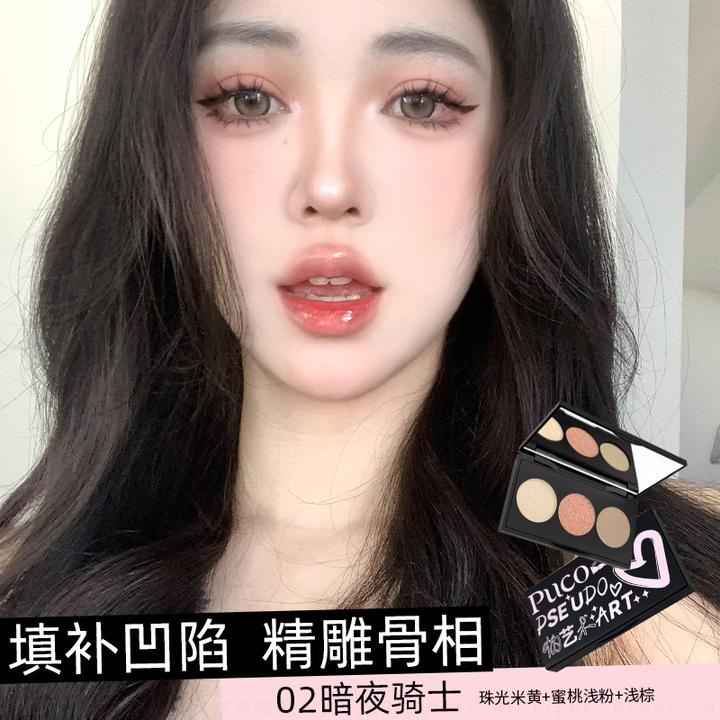 PUCO高光修容盘三色秋冬妆容一体盘哑光提亮鼻阴影立体面部轮廓