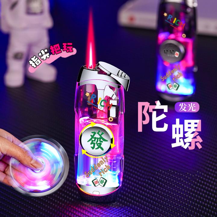 创意陀螺打火机防风炫酷彩灯便携高颜值个性高档送礼送男友礼物