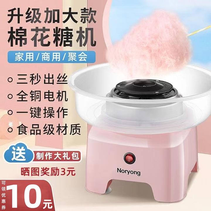 诺阳棉花糖电动机儿童玩具摆摊家用小型迷你生日礼物手工制作彩色