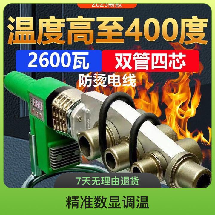 升级2600瓦新款数显63款大功率热熔机ppr水管热熔器焊机特厚模头