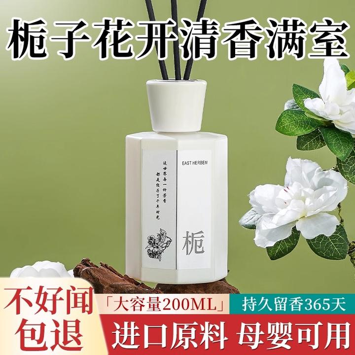 栀子花香薰家用室内持久高级无火香氛房间卧室男生女生淡香水留香