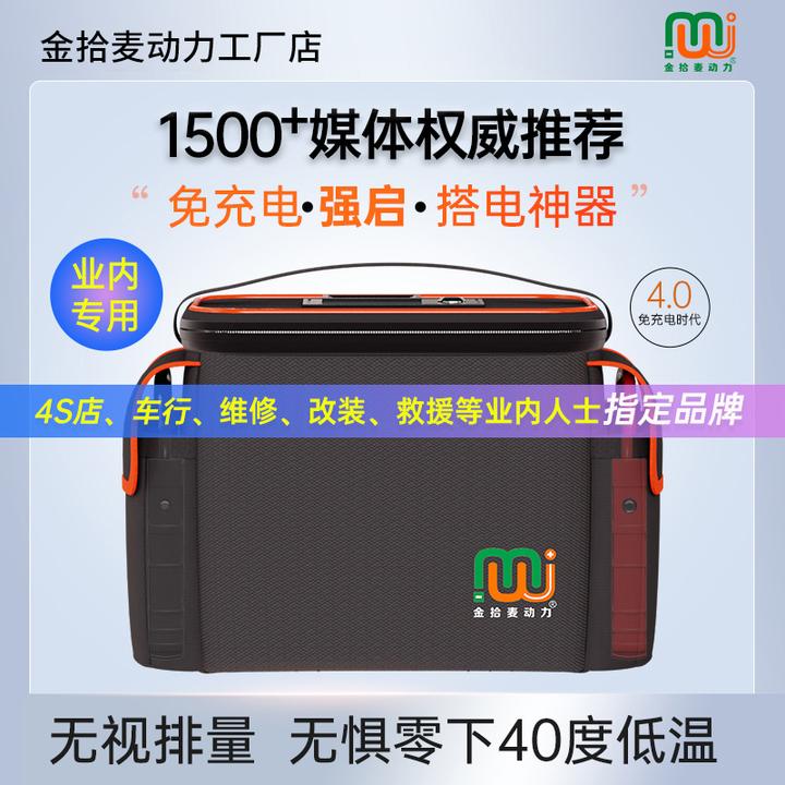 免充电专业汽车打点火电瓶搭电宝神器车辆应急强启动紧急电源