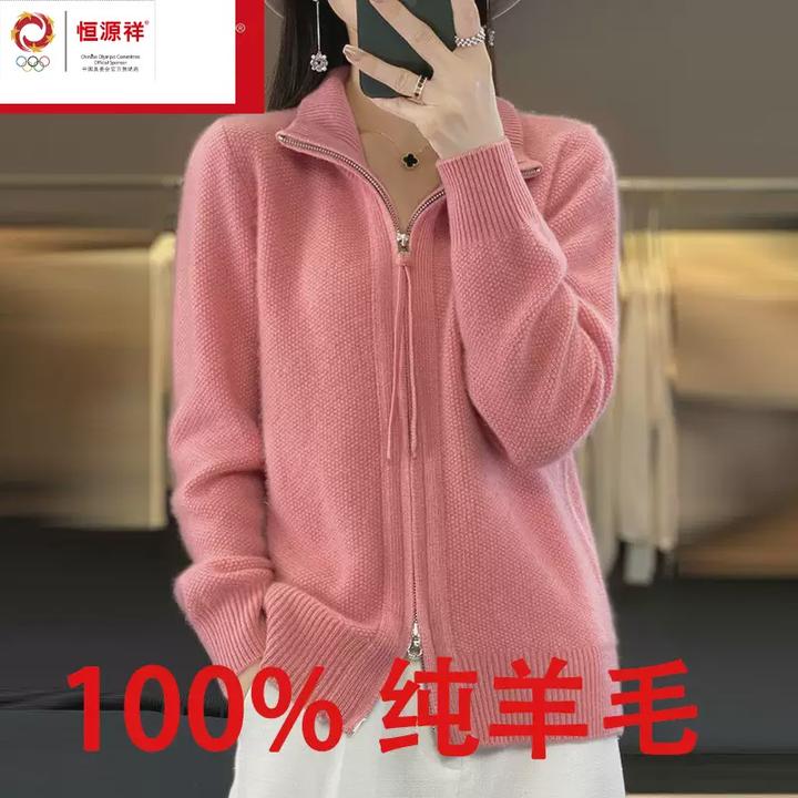 恒源祥彩羊羊毛衫女拉链休闲开衫宽松毛衣外套2024新款韩系针织羊