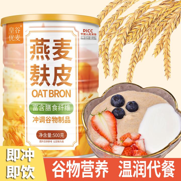 500g/燕麦麸皮粉熟粉无添加糖冲泡即食营养早餐减身轻体饱腹代餐