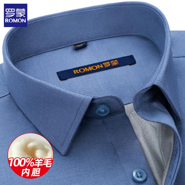 罗蒙商务休闲男装男士加厚保暖衬衫蓝色绵羊毛亲肤秋冬中年爸爸装