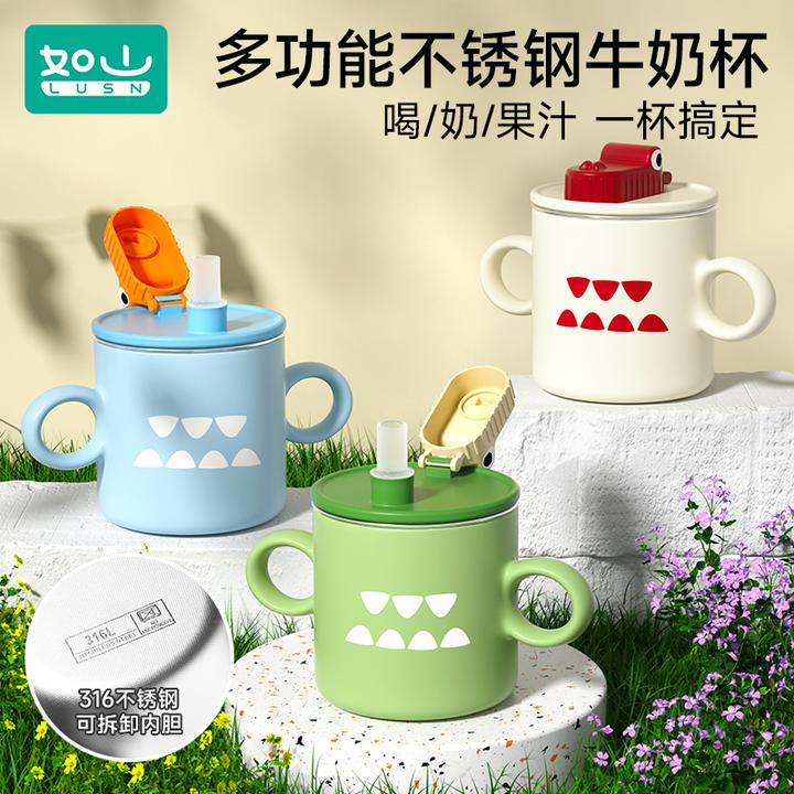 【如山】儿童316不锈钢内胆牛奶杯-小鲨鱼260ml/小鳄鱼350ml