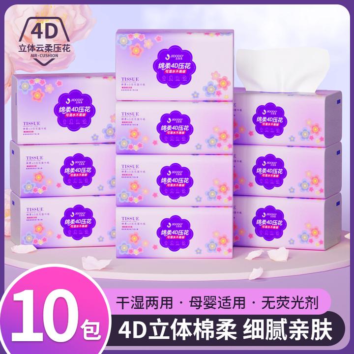 【陈三废专属】吉多多抽取式家用面巾纸两用绵柔细腻棉柔大包