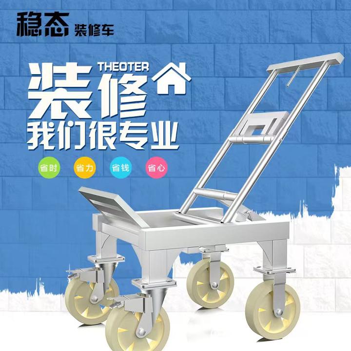 稳态瓦工装修车多功能小推车油工木工登高车水泥工专业工具车创意
