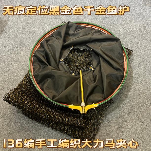 黑金高端千金鱼护黄金上下钢圈无痕定位器鱼护垂钓渔具用品手提式
