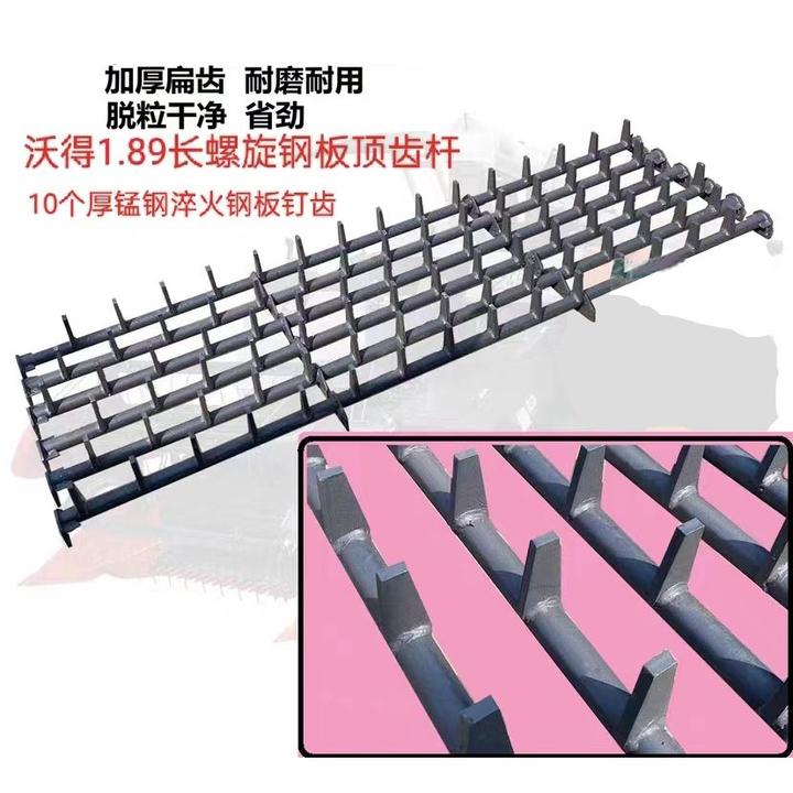 久保田沃得洋马雷沃收割机螺旋齿杆，螺纹丁齿杆，玉米齿杆