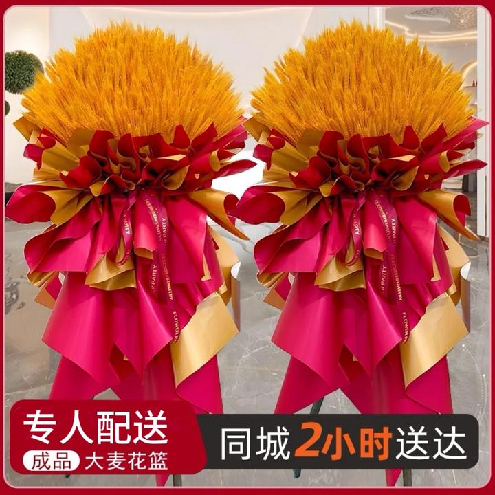 开业大麦大卖开业花篮全国同城鲜花乔迁开张礼物附近花店配送上门