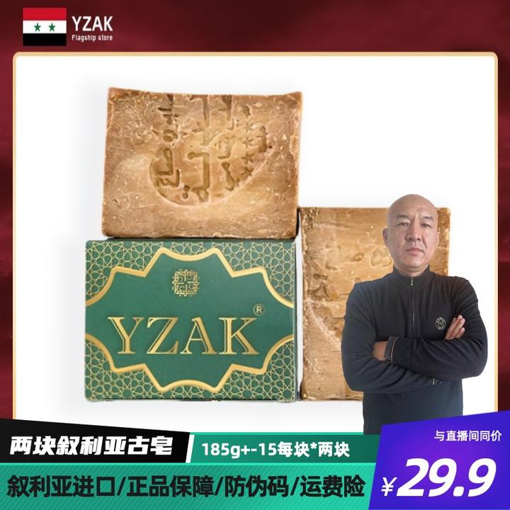 [国哥优选]橄榄月桂油三年草本古皂洗脸洗头洗澡（两块）