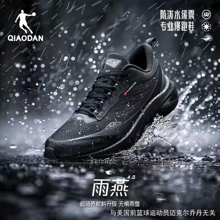 中国乔丹男鞋雨燕4.0竞速跑鞋2025新款防泼水慢跑轻便减震运动鞋