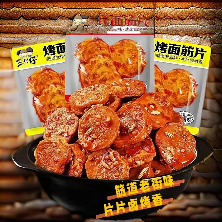 三公仔烤面筋片香辣味烧烤味开袋即食包邮休闲追剧解馋零食品小吃