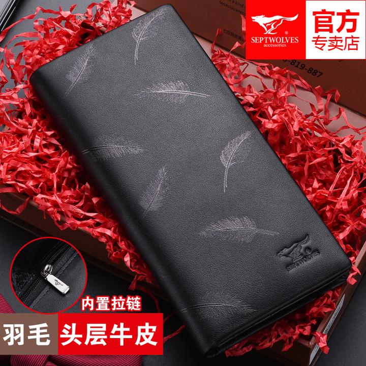 七匹狼拉链男士钱包真皮长款多功能新款正品高档男款钱夹牛皮卡包