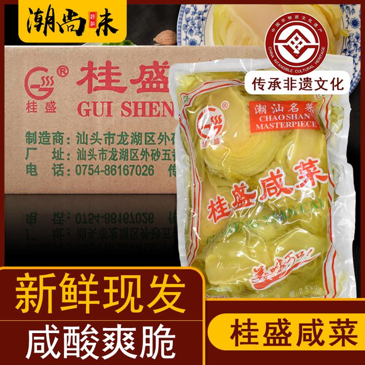 潮汕特产汕头潮州咸菜泡菜下饭菜地都咸菜酸菜大包装餐饮商用芥菜