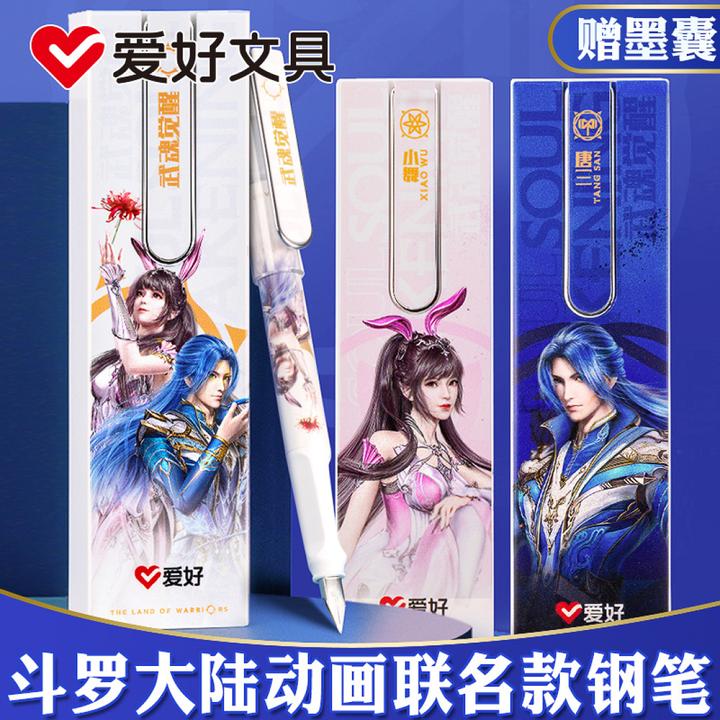 FP3991 黑 钢笔 斗罗大陆