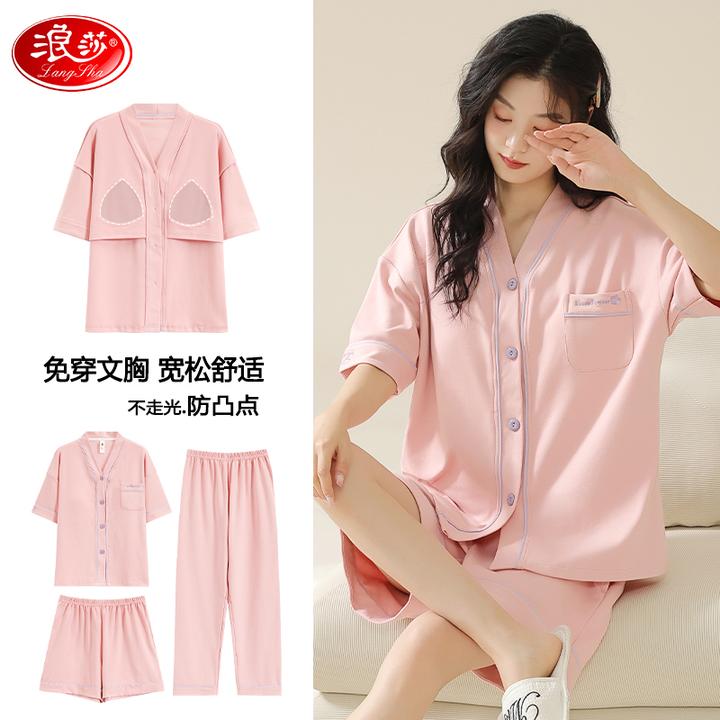 浪莎夏季睡衣女纯棉带胸垫一体短袖V领开衫可外穿家居服三件套装