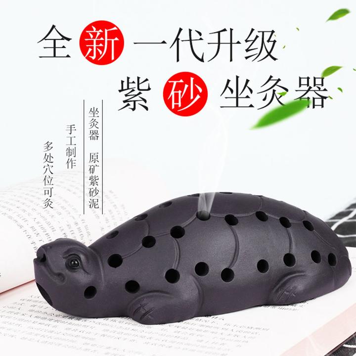 紫砂会阴灸器座私密坐灸仪器妇科男女家用艾灸罐乌龟灸牛