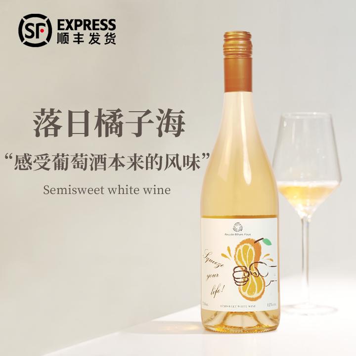 【原瓶进口】落日橘子海丨西班牙自然酒橙酒橙色半甜型白葡萄酒