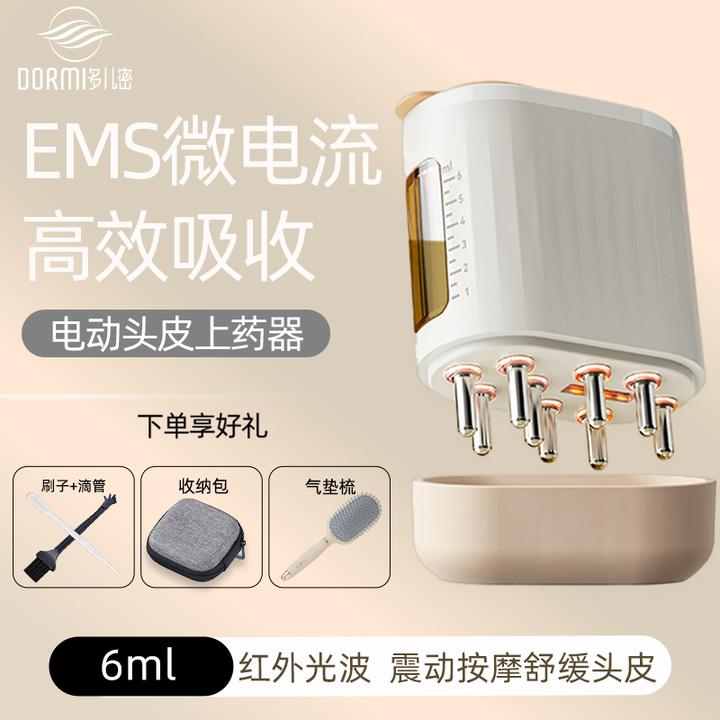 电动米诺头皮上药器地尔导液梳1ml滚珠按压红光震动按摩精油梳子