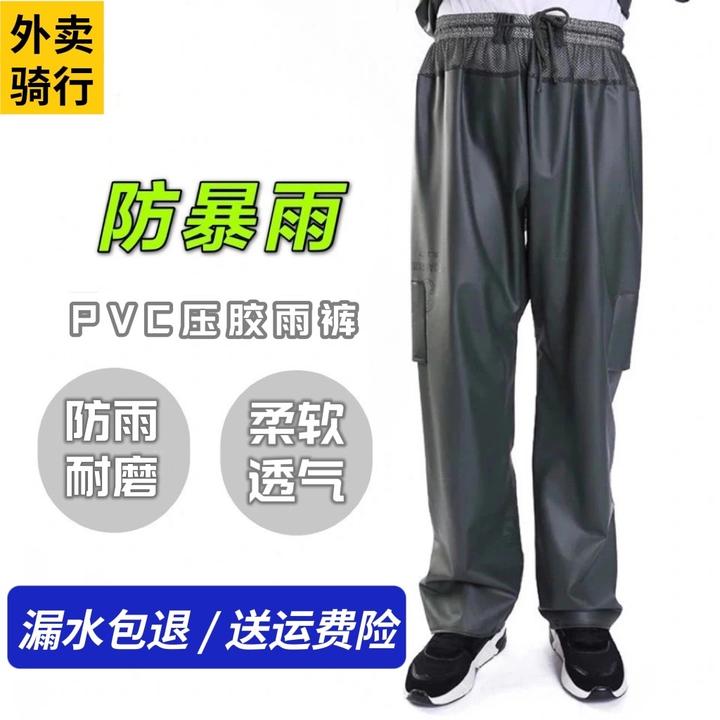 故乡行雨裤防水单裤男女防暴雨分体钓鱼户外透气耐磨外卖骑行单条