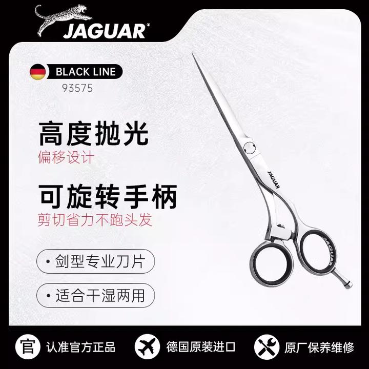 JAGUAR/丛林豹德产专业美发剪头发专用剪刀微碳钢理发剪刀-Flex