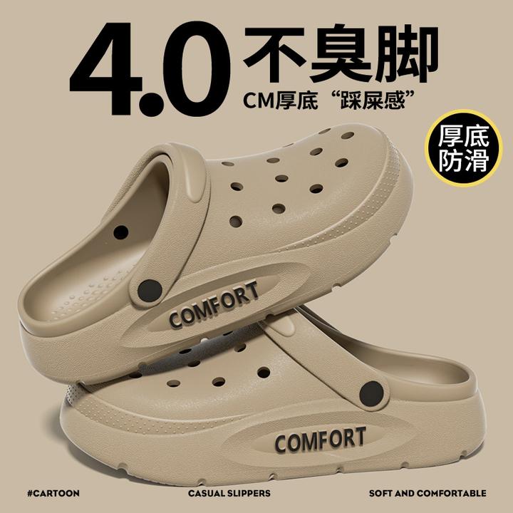 洞洞鞋男夏季户外潮流沙滩鞋舒适休闲透气防滑厚底包头凉鞋男外穿