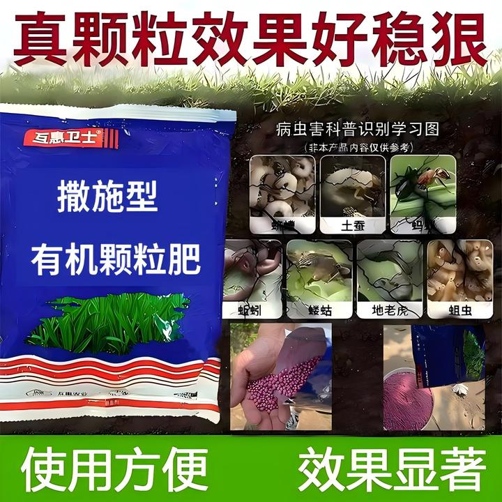 正品联苯噻虫胺颗粒杀虫剂全套地下害虫跳甲地老虎蝼蛄农用