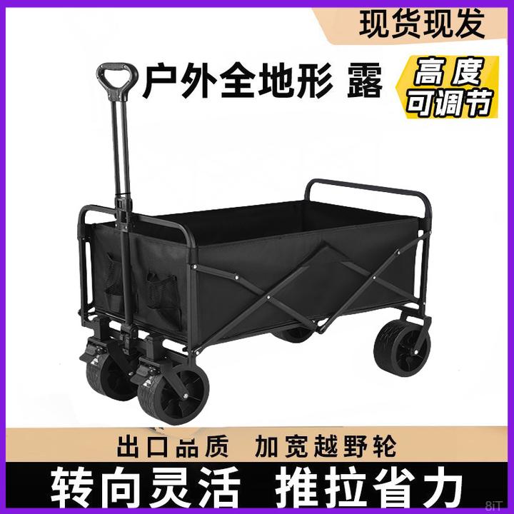 户外推车露营车小推车夜市可升降摆摊买菜越野折叠便携小拉车露营