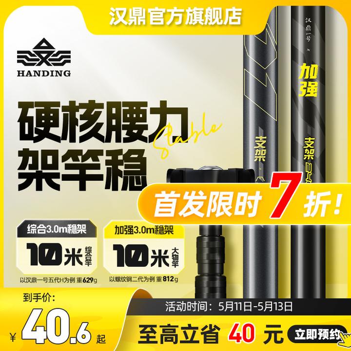 汉鼎一号碳素炮台支架钓鱼支架可拆卸钓箱支架竿挂竿防水钓鱼用品